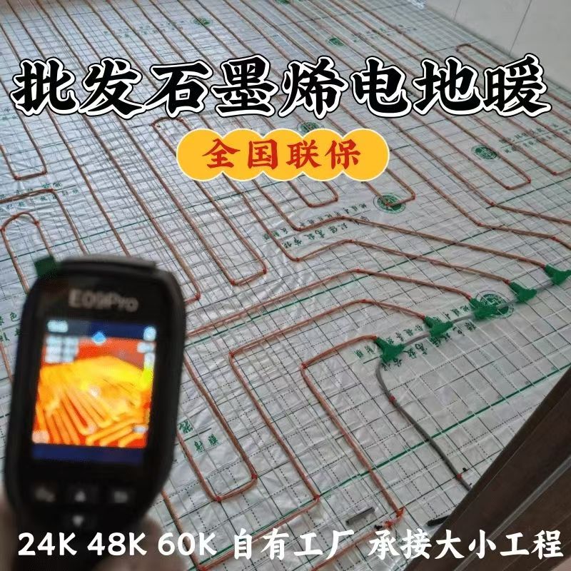 盐亭县 石墨烯电地暖公司哪家好？合理报价深度解析